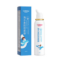 维德 海盐水喷鼻腔喷雾器   等渗儿童 80ml