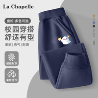 LA CHAPELLE MINI拉夏贝尔男童裤子运动休闲长裤儿童春秋装2025童装衣服中小童 【春秋长裤】黑色 120