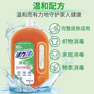 活力28 Power28 28 28多功能消毒液2kg衣物温和家用杀菌多效合一除菌率99.9.%