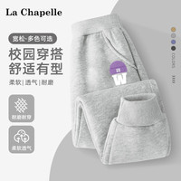 LA CHAPELLE MINI拉夏贝尔男童裤子运动休闲长裤儿童春秋装2025童装衣服中小童 【春秋长裤】灰色W帽子小标 100