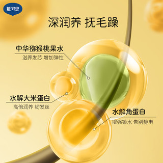 戴可思 DEXTER儿童玫瑰护发素男女孩植萃无硅油滋润顺滑护发素200g 儿童免洗顺发喷雾100ml