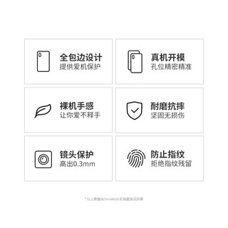  SNOWKIDS 防摔 手机壳  透明 TPU