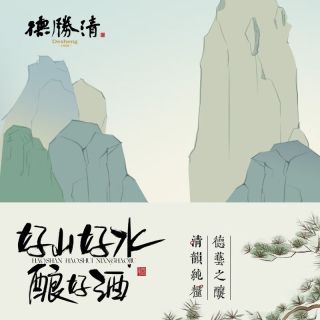 德胜清纯米大吟酿50清酿240ml 15度国产清酒精米率50清酒入门首选 240ml*6瓶 清酿50