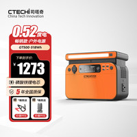 司塔奇 CTECHI 移动户外电源220V大容量500W应急储能电源自驾旅行露营摄影蓄电池摆摊直播充电宝