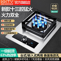 百亿补贴：KKTV 康佳互联网品牌家用燃气灶单灶头厨房煤气灶天然气液化气灶炉