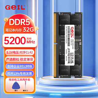 金邦 GeIL 千禧系列笔记本DDR5电脑内存条  广泛兼容 笔记本DDR5 5200 32G