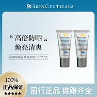 百亿补贴：SKINCEUTICALS 修丽可 到手30ml国行正品修丽可防晒面霜小银伞臻彩焕亮精华防晒乳15ml*2