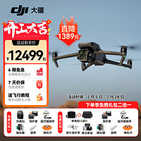 大疆 DJI 御3pro 无人机 Mavic 3 pro 航拍高清专业智能飞行相机