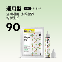 马雅 Maya 90 HONGYUE 虹越 马雅奥甘尼克营养液 马雅Maya90浓缩营养液通用型 30ml