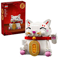 乐高 LEGO 积木40813招财猫拼装玩具春节