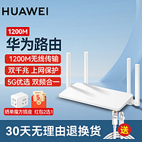 移动端、京东百亿补贴：华为 HUAWEI wifi6路由器千兆家用无线5G双频全屋wifi信号放大器增强器大户型穿墙王家长电竞漏油器