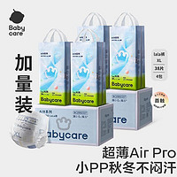 babycare 拉拉裤airpro婴儿短裤式尿不湿加量箱装4包加量不加价