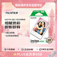 INSTAX 富士 拍立得 白边相纸 3寸 10张 mini机型系列 白边相纸 拍立得相纸 新年礼物 送礼