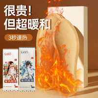 三吉猫 发热鞋垫40-45码40片装男女加热鞋垫暖脚宝冬季保暖宝宝贴10小时