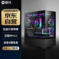 IPASON &AMD;锐龙 台式电脑游戏台式机电脑主机全套整机（R5 7500F/RX7700XT/B650/1T/32G D5）20%