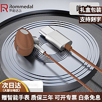 罗梅达尔 Rommedal 耳机有线typec接口高音质半入耳式圆孔电脑手机游戏安卓华为 咖啡色「Type-c接口」