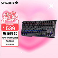 CHERRY MX3.0S TKL 机械键盘 G80-3877LSAEU-2 RGB灯效 游戏键盘 有线键盘机械  黑色 青轴