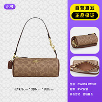 COACH 蔻驰 Nolita 青年女士单肩手提包 CP475 SVWQ3