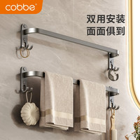 卡贝（cobbe）毛巾架免打孔卫生间置物架壁挂式浴室阶梯毛巾挂杆洗手间卫浴挂件 枪灰-30cm-双杆（可免钉/打孔）