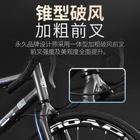 永久公路自行车成人碟刹变速死飞弯把公路车男女士青少年单车赛车