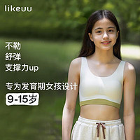 Ubras 旗下likeuu撞色拼接运动少女文胸中学生无痕内衣 白色 plus款