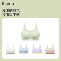 ubras旗下likeuu撞色拼接运动少女文胸中学生无痕内衣 plus款