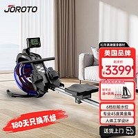 JOROTO 捷瑞特（JOROTO） 美国品牌划船机家用水阻划船器智能健身器材MR25