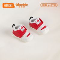 基诺浦机能鞋男女宝宝春秋款裸感鞋软底包头婴儿步前鞋防掉关键鞋