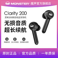 魔声 灵晰Clarity200真无线蓝牙耳机