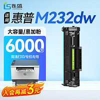 连盛 适用 惠普m232dw硒鼓 137a硒鼓 w1370a打印机墨盒 粉盒