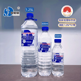 88VIP：泉阳泉 长白山天然矿泉水1.25L