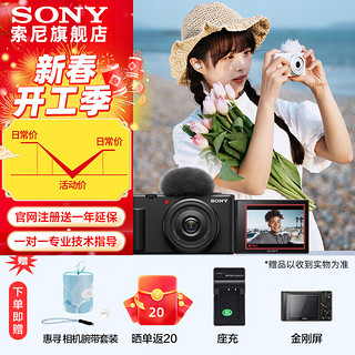 索尼 SONY ZV-1F Vlog相机 大光圈 学生入门 超广角 视频 学生相机学生数码相机 黑色 标配（不含内存卡）