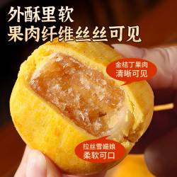 哈宝糕点 陈皮山药秋梨糕金桔枇杷老婆饼早餐代餐面包营养休闲零食无添蔗糖