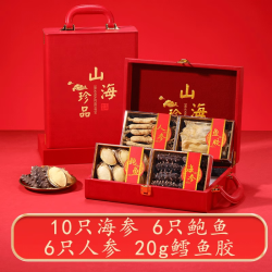 源外园 海参鲍鱼年货礼盒 山珍海味【红色四拼礼盒】