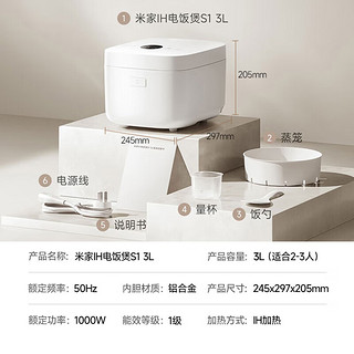 米家 MIJIA MFB14A0 电饭煲 3L 白色