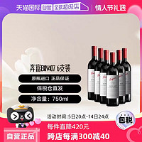 奔富 Penfolds BIN407 750*6瓶进口赤霞珠干红6支木塞跨境