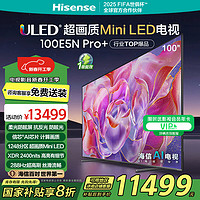 海信 Hisense 100E5N Pro 液晶电视 100英寸 4K