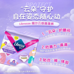 薇尔 安心裤 安睡裤 M-L码夜用卫生巾姨妈巾 云感舒适 贴合防漏 M-L码