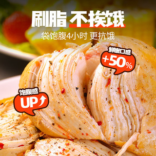 轻食侠 高蛋白减卡零食低脂代餐饱腹食品健身脯速食