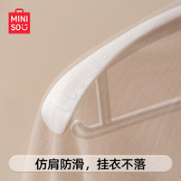 名创优品 MINISO无痕衣架防滑肩角晒衣架家用挂衣服收纳撑子宽肩加厚加粗