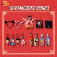 中信书店 哪吒之魔童闹海周边 爆米花桶 挂件 发箍 设定集 官方正版 预售