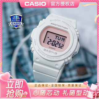 CASIO 卡西欧 手表BABY-G防水休闲运动女士手表BGD-570