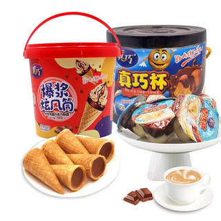 真巧杯夹心饼干饼粒巧克力酱牛奶味酱星球形大杯休闲零食小吃 148g爆浆旋风筒*1+316g真巧杯*1