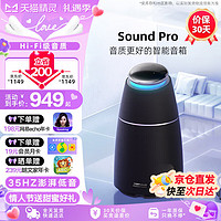 天猫精灵 Sound pro智能音箱2022蓝牙音响语音助手家用低音炮 天猫精灵Sound PRO