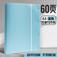 晨光 ADM945L1 A3 60页 绑带式 资料册 蓝色
