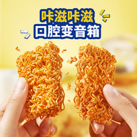 黄小咕鸡汤干脆面264g小鸡干吃方便面膨化怀旧小吃儿童零食整箱