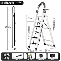 格普瑞 碳钢白色六步梯