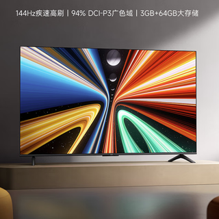 REDMI 红米 A Pro 75 2025节能版 L75RB-APE 液晶电视 75英寸 4K