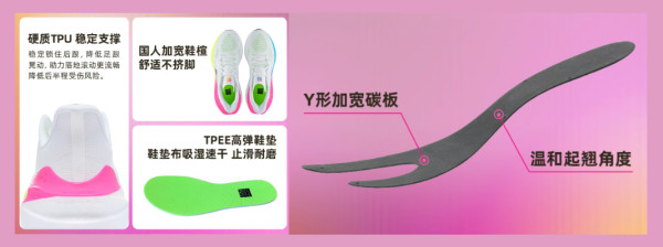 必迈 惊碳 MIX 2.0 中性款碳板跑鞋