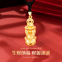 中国黄金 China Gold 黄金吊坠黄金貔貅男女吊坠足金吊坠貔貅吊坠挂坠（不含黑绳）